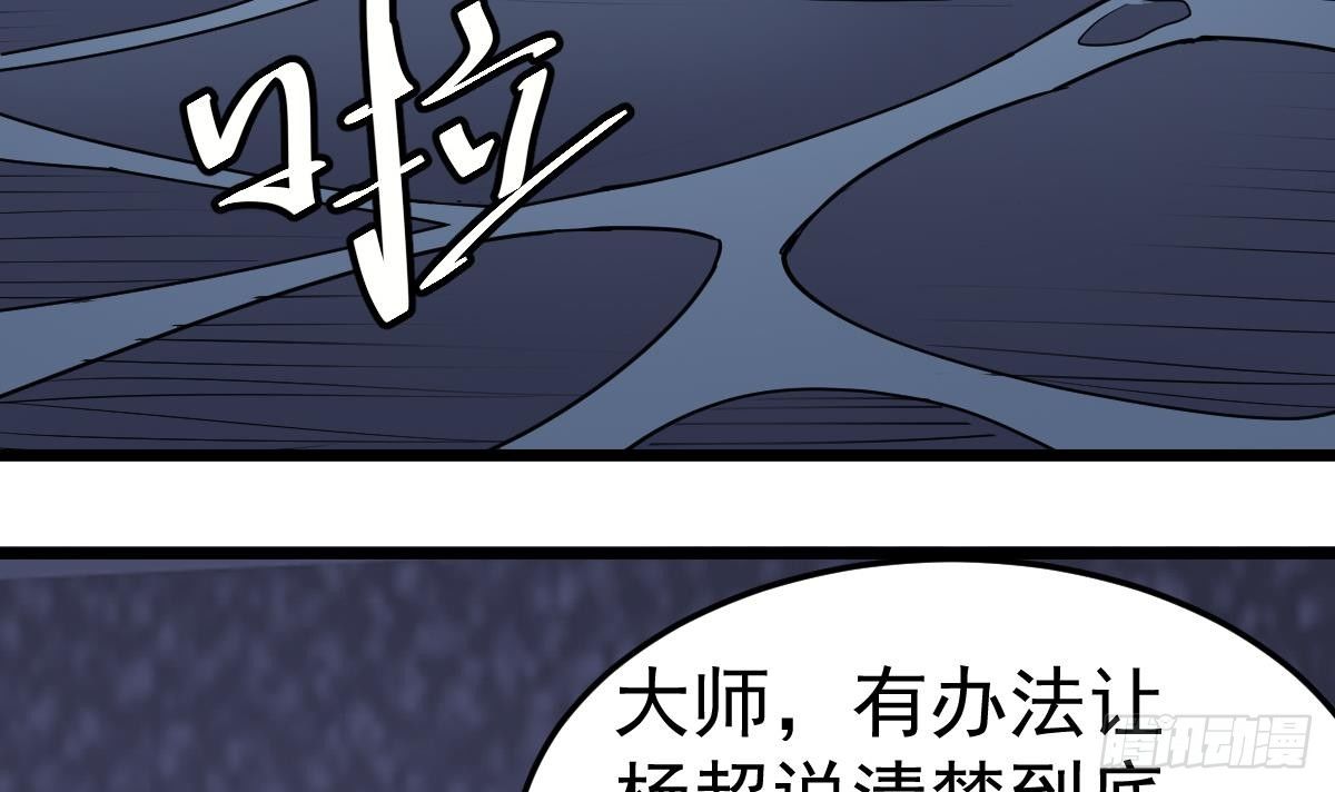 第28话 都是苏河的安排47