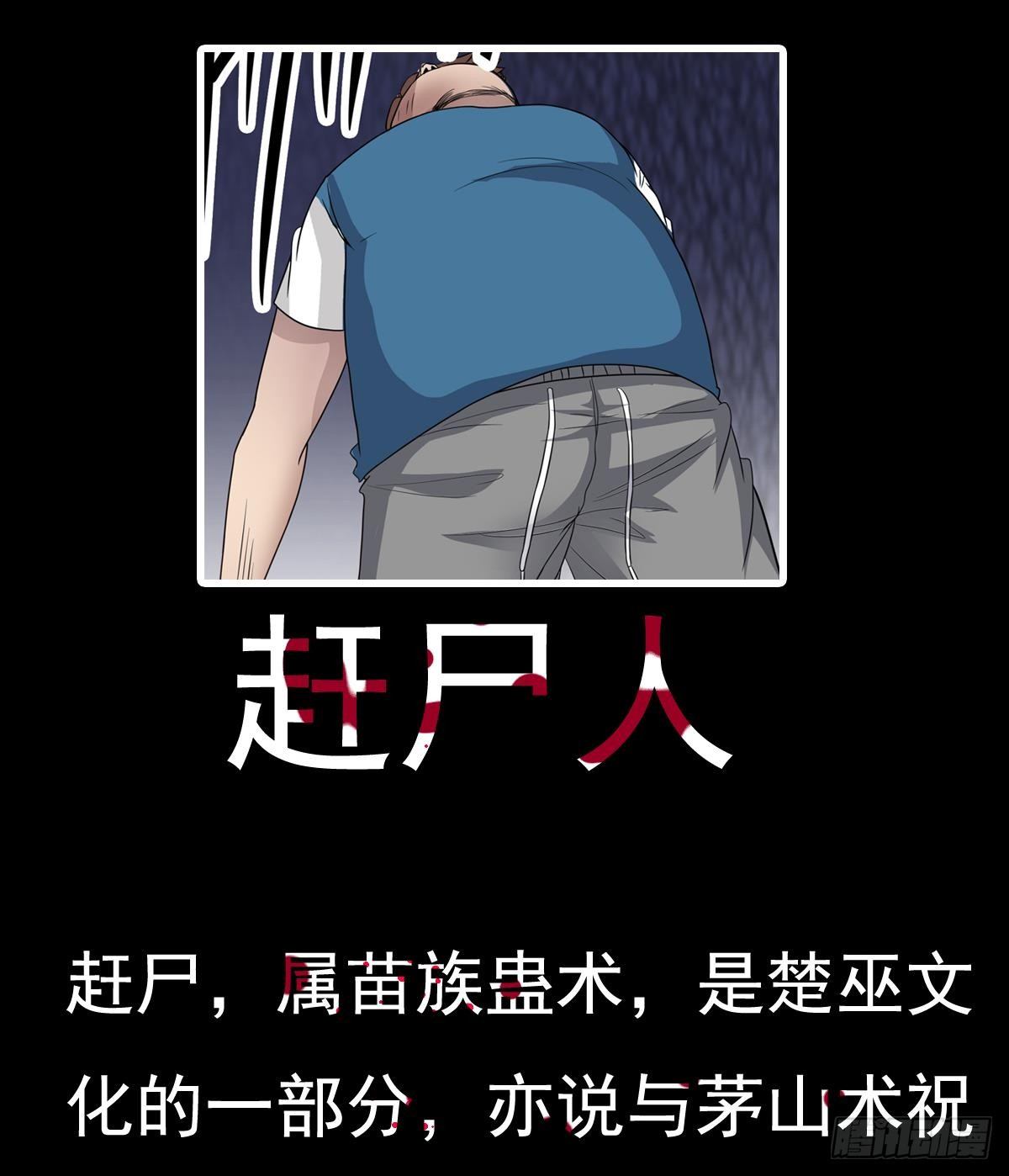 第15话 眉头一皱，发现事情并不简单64