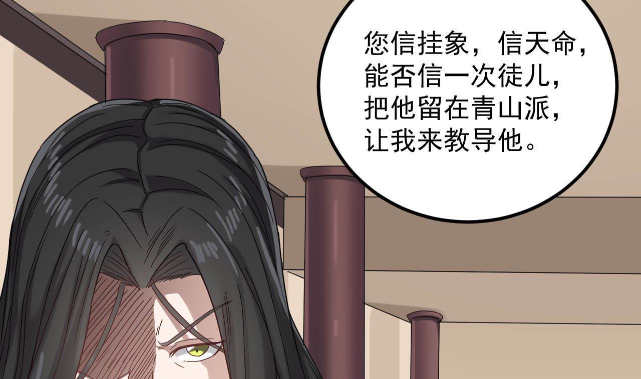 第130话 让我教导他39