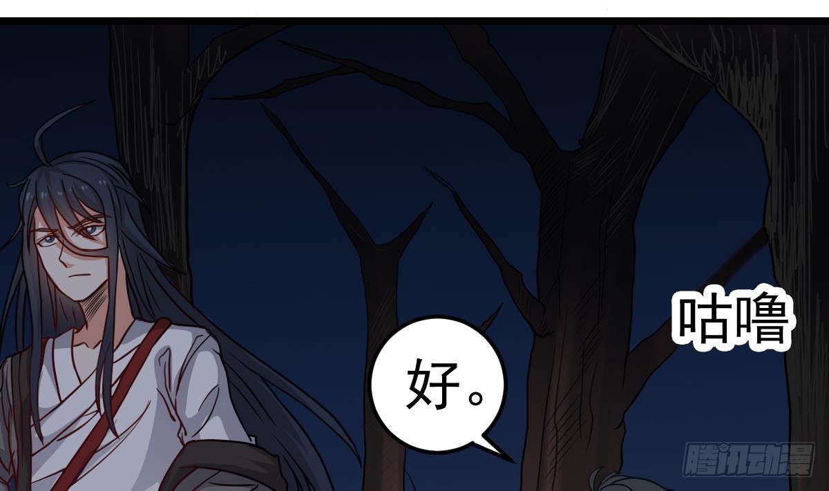 第17话 红衣师姐？！10