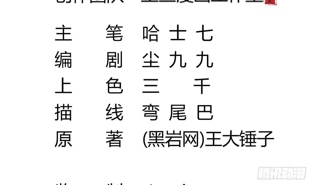 第26话 我要你死4