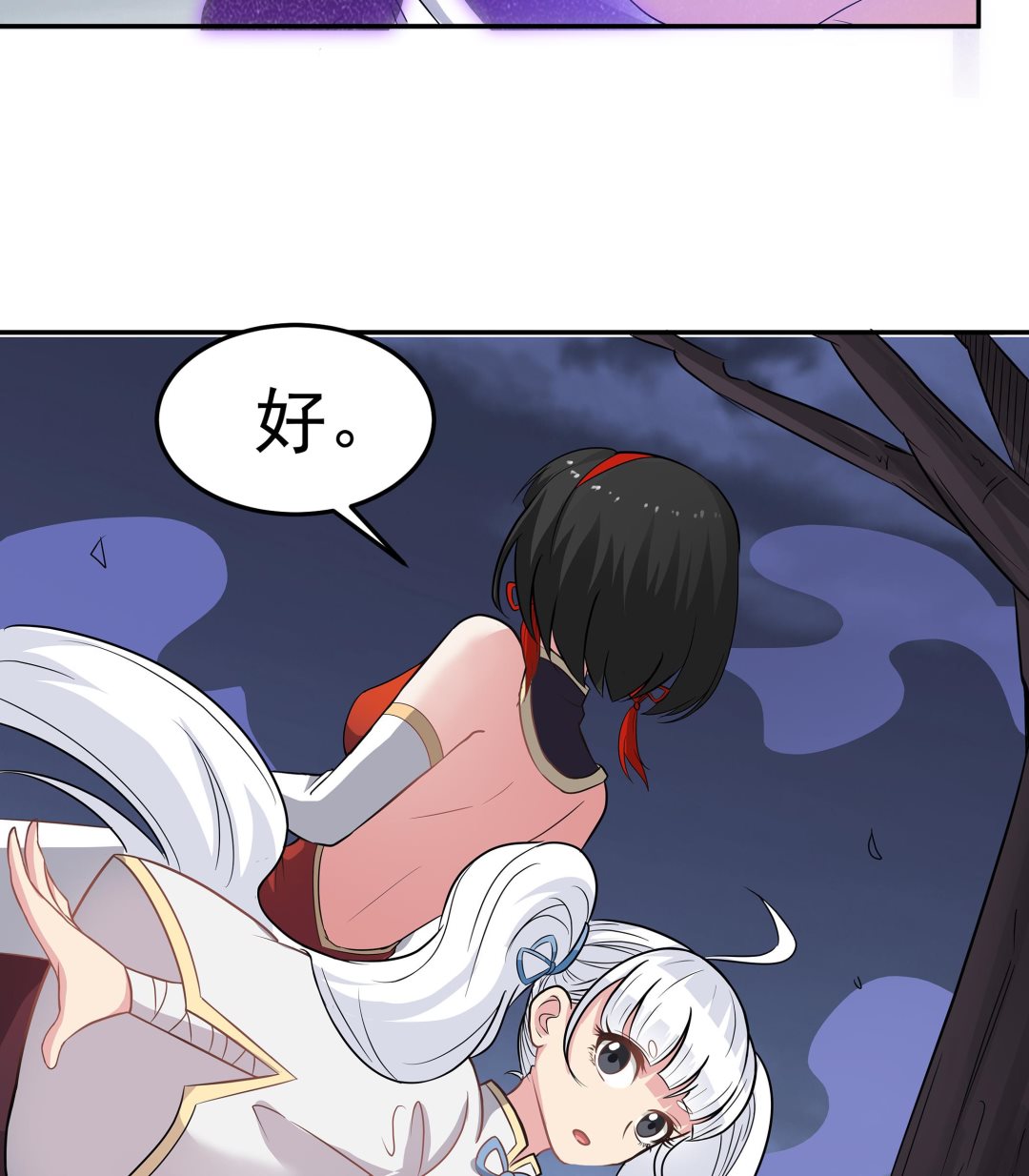 第82话 共同退敌30