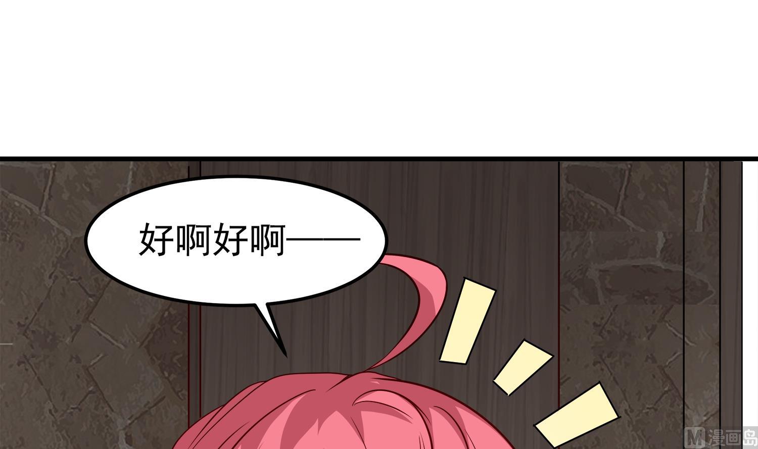 第98话 探听底细29