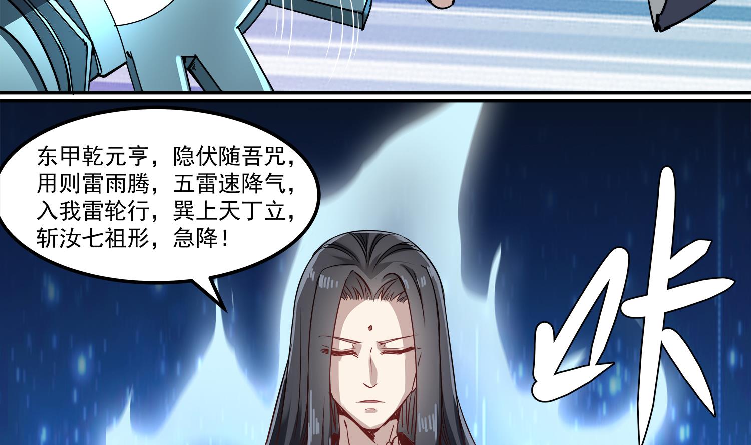 第65话 尸门没安好心28