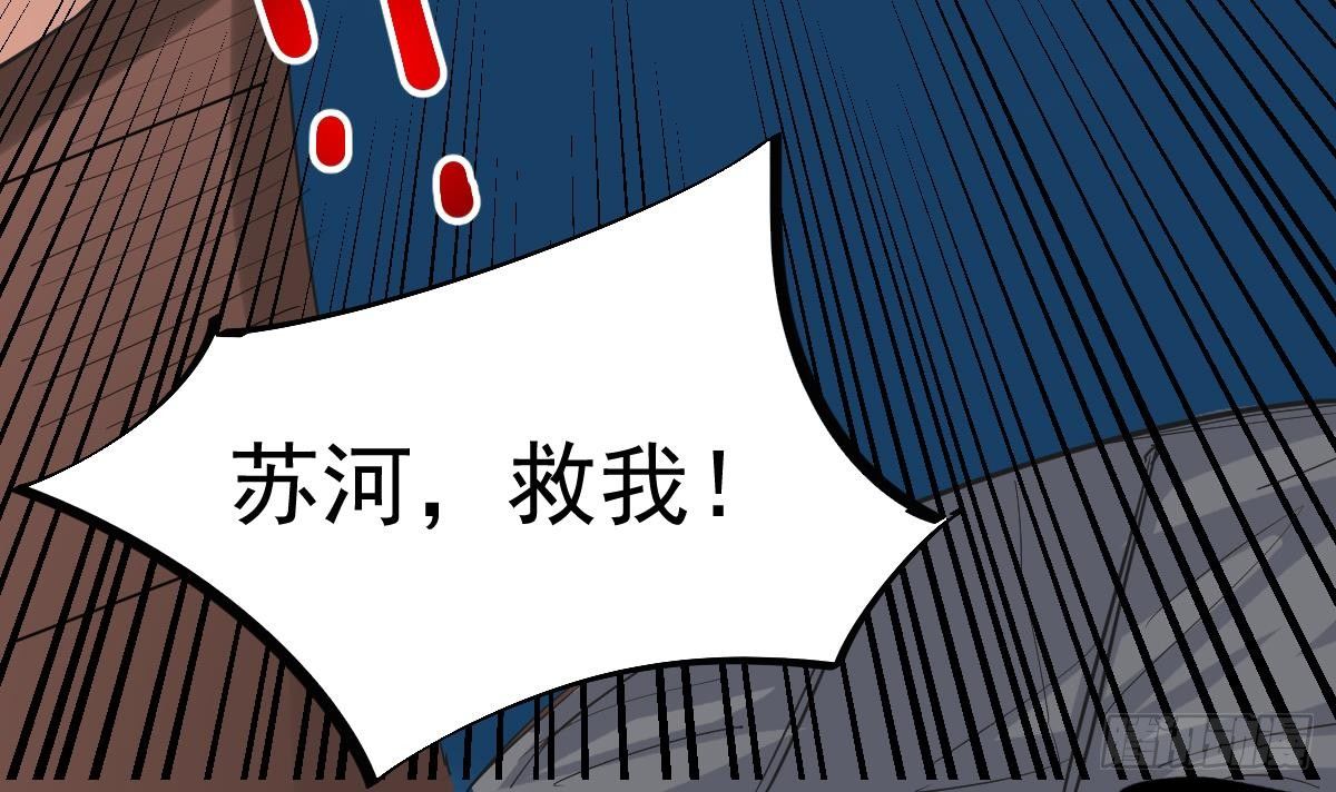 第11话 苏河救我68