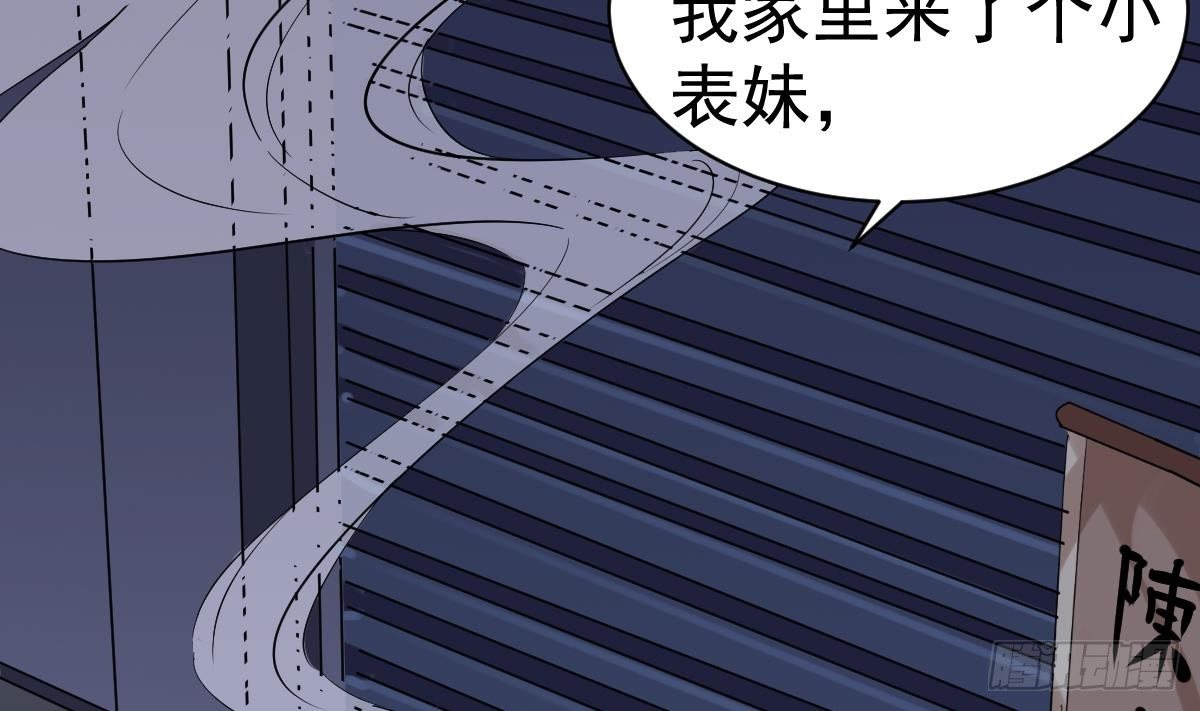 第6话 养小鬼还是辟邪34