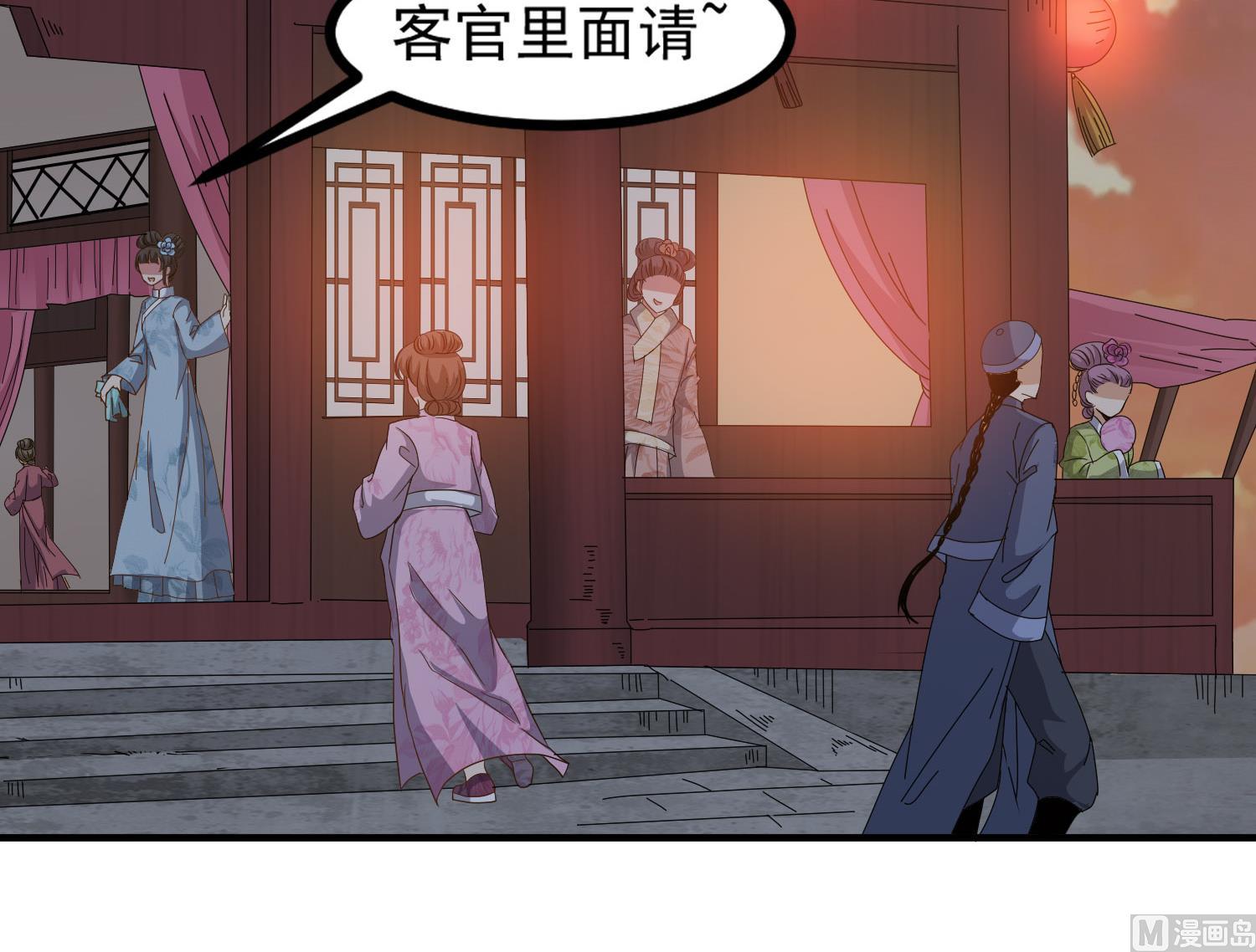 第116话 飘香馆26