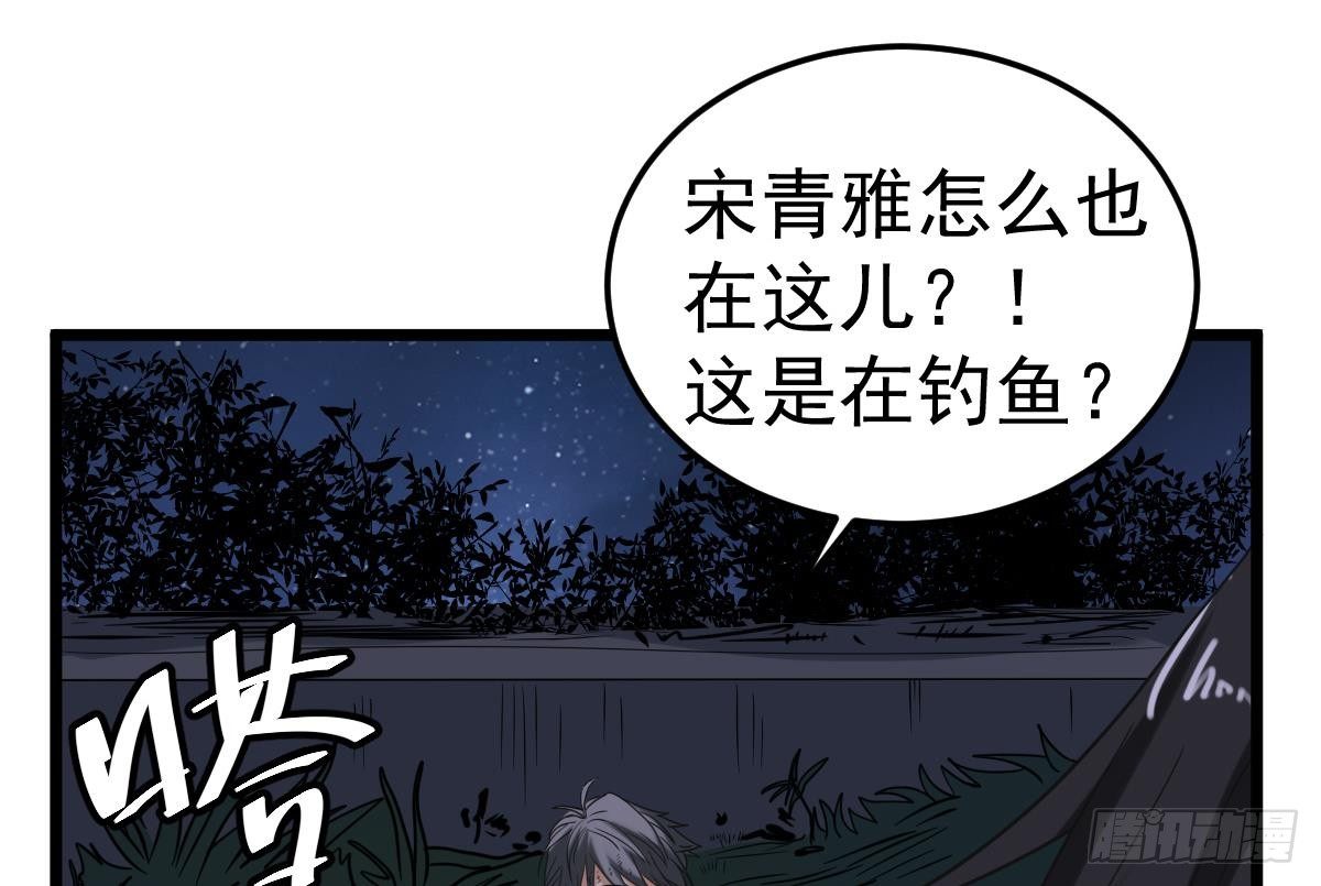 第27话 钓鬼？！24