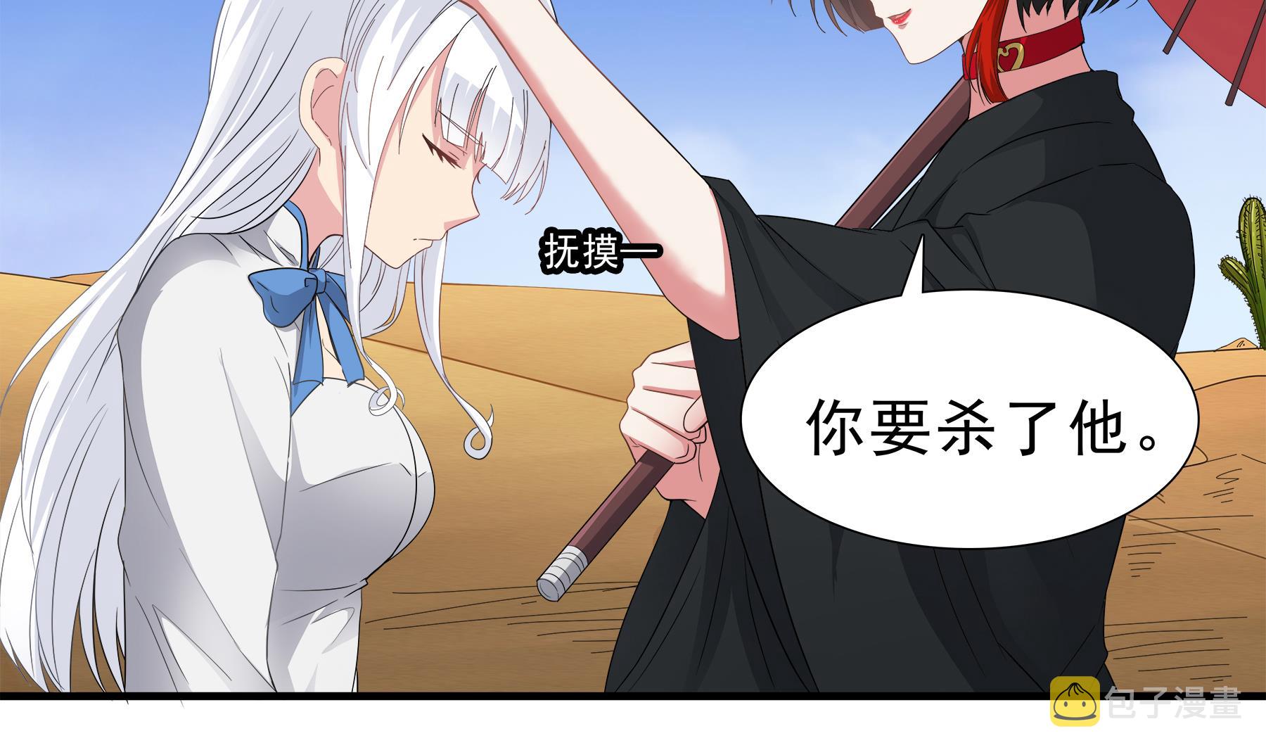 第94话 乖，听师姐的话6