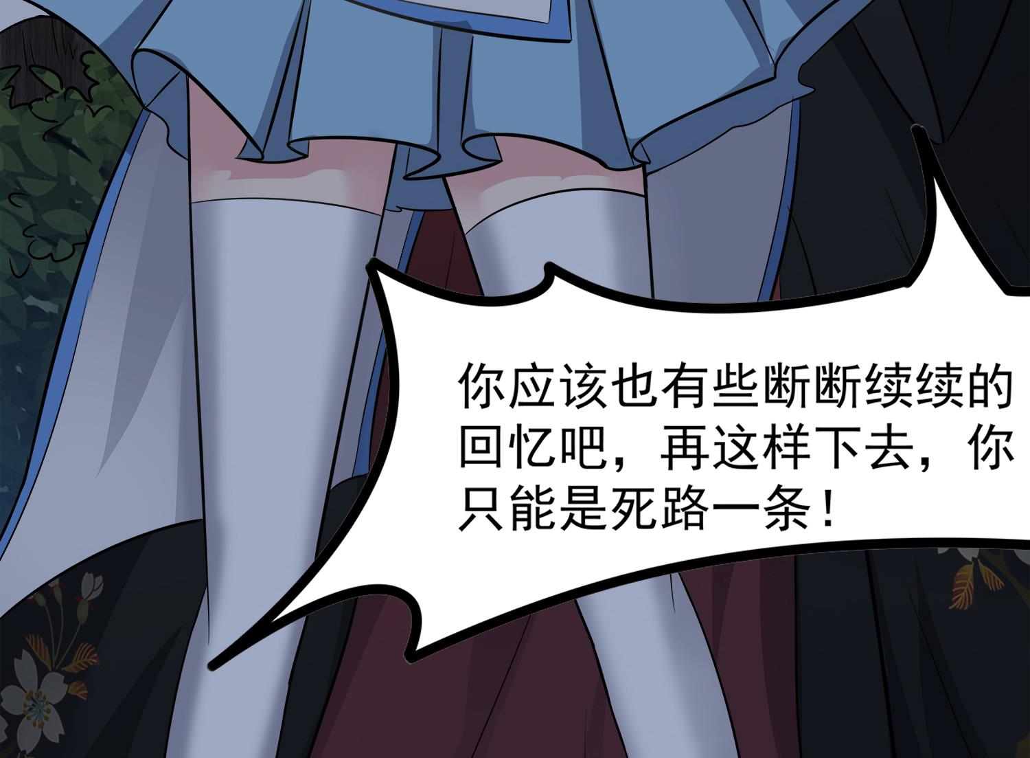 第107话 这个女人是谁42