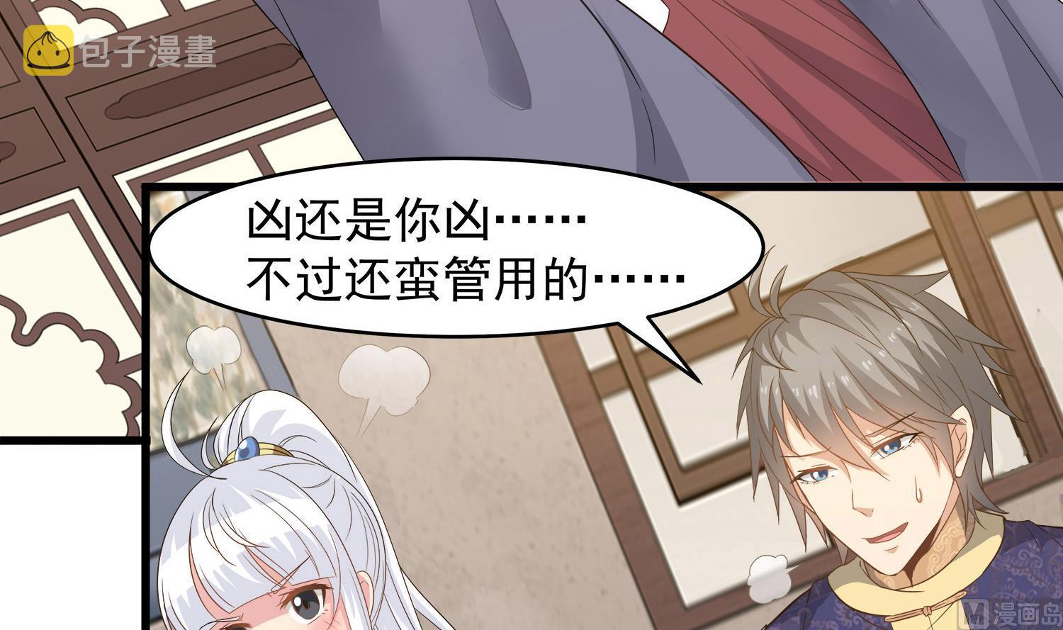 第114话 张灵好凶啊38