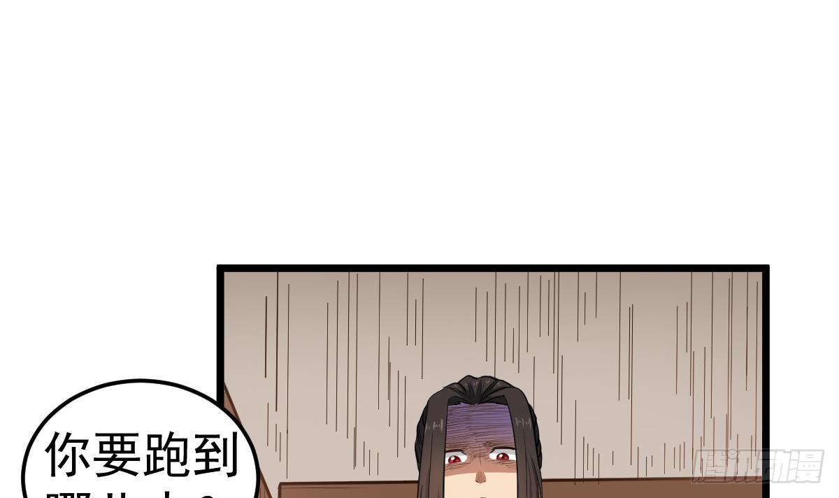 第25话 兄弟，你咋穿绣花鞋？！44