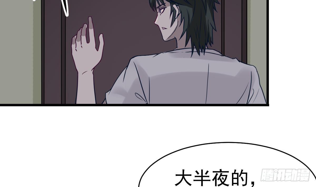 第3话 表妹的神秘交易10