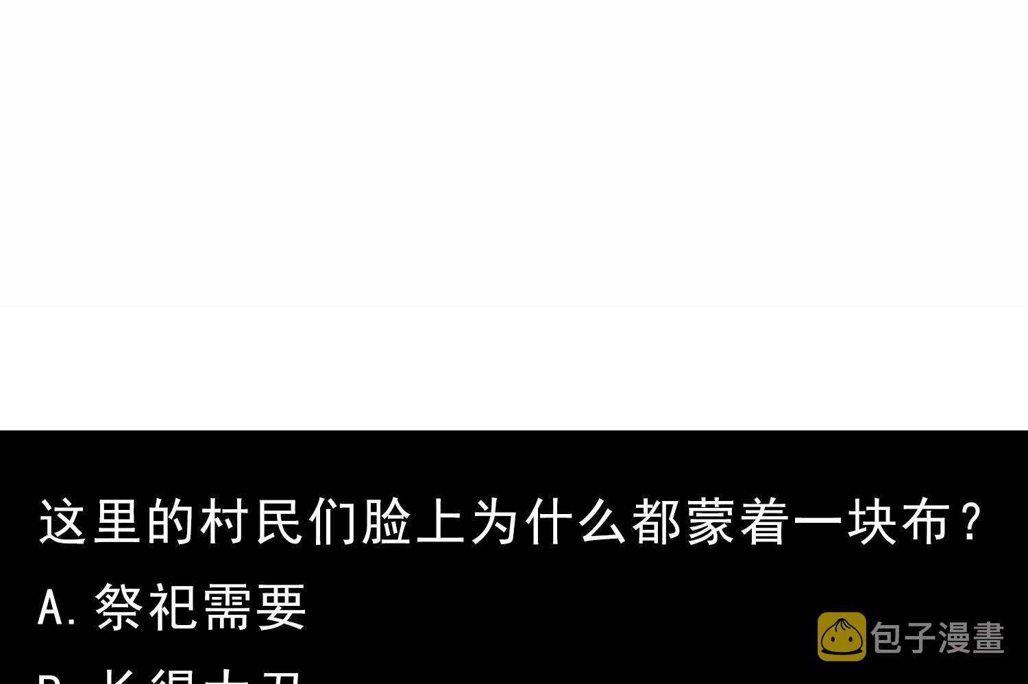 第96话 被盯上了！陈圆圆！51