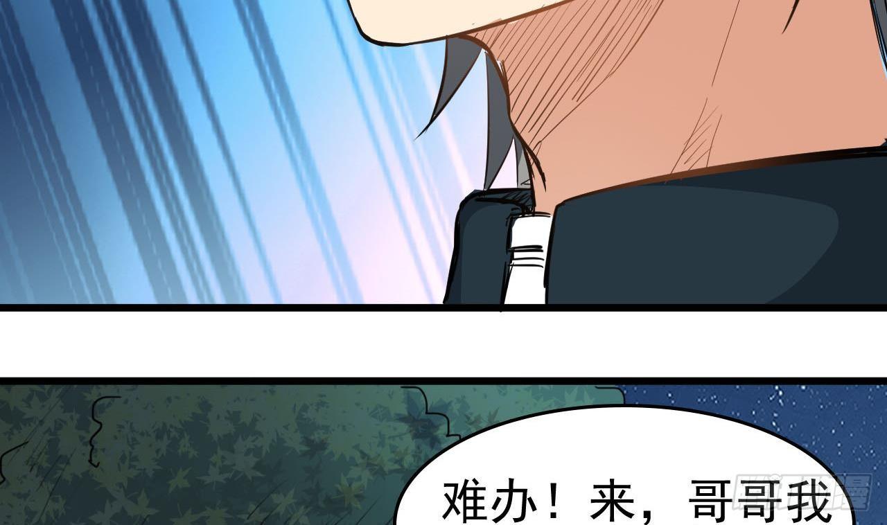 第33话 找到这个女人49