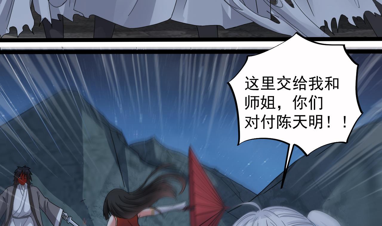 第138话 一切的终结18