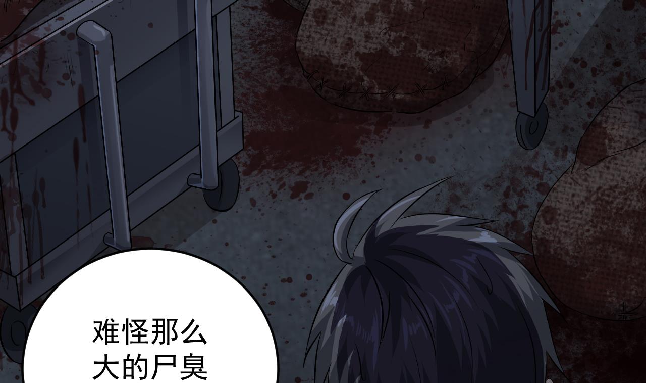 第133话 地窖的漂亮女尸27