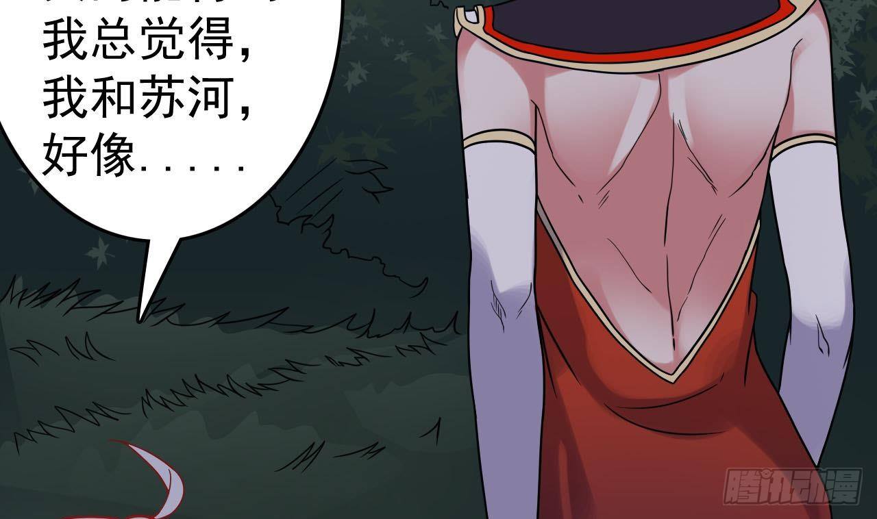 第33话 找到这个女人30