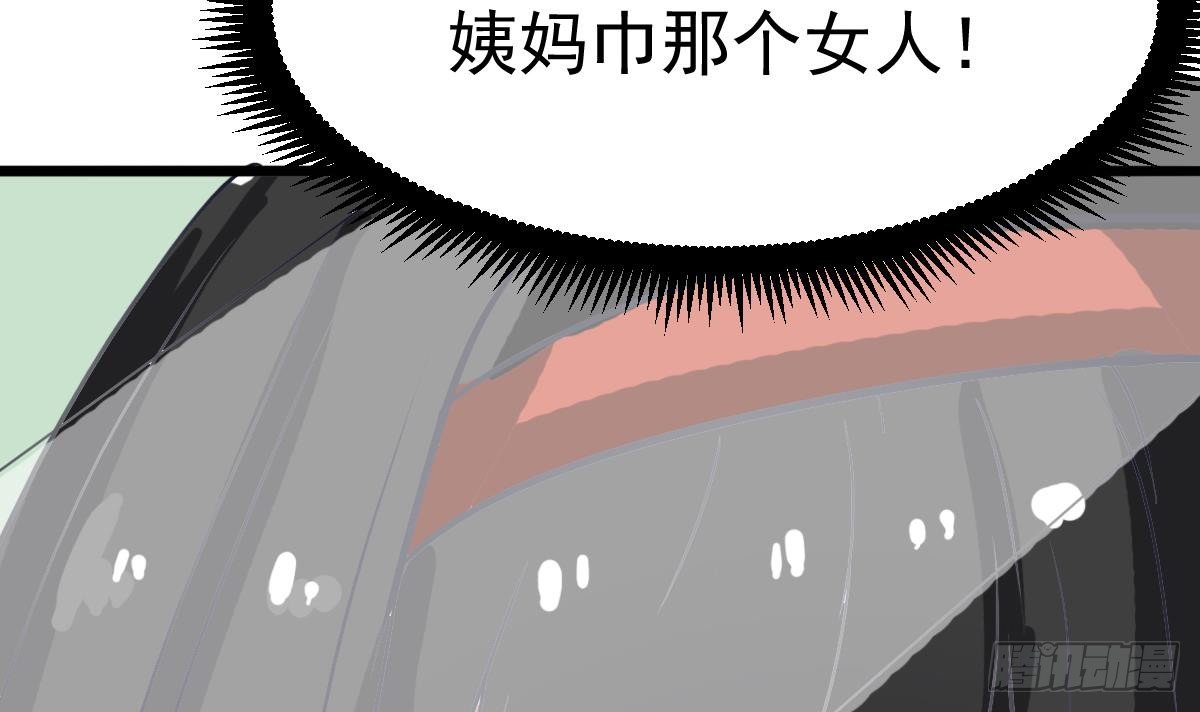 第4话 镜子里的女人41