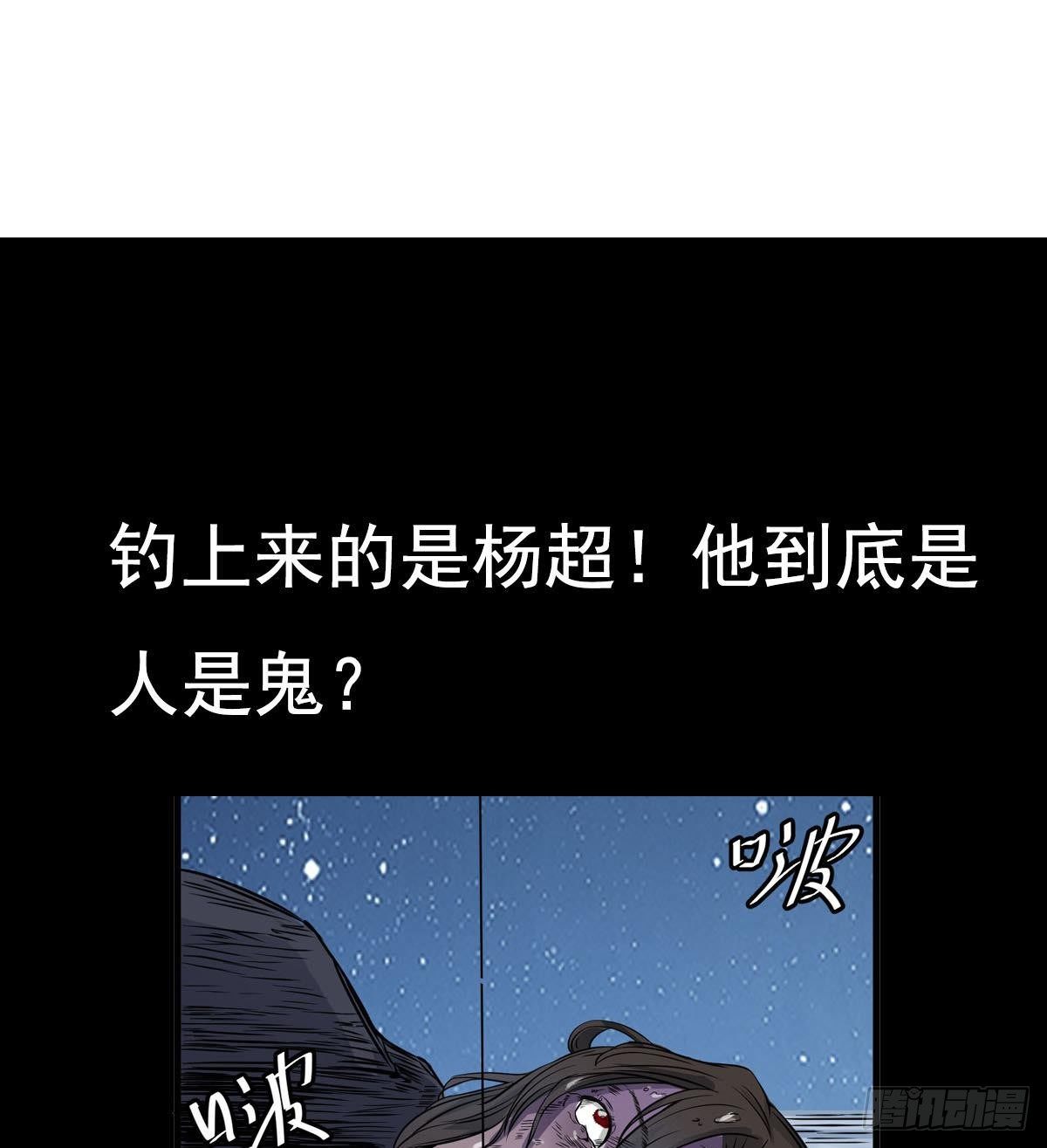 第27话 钓鬼？！63