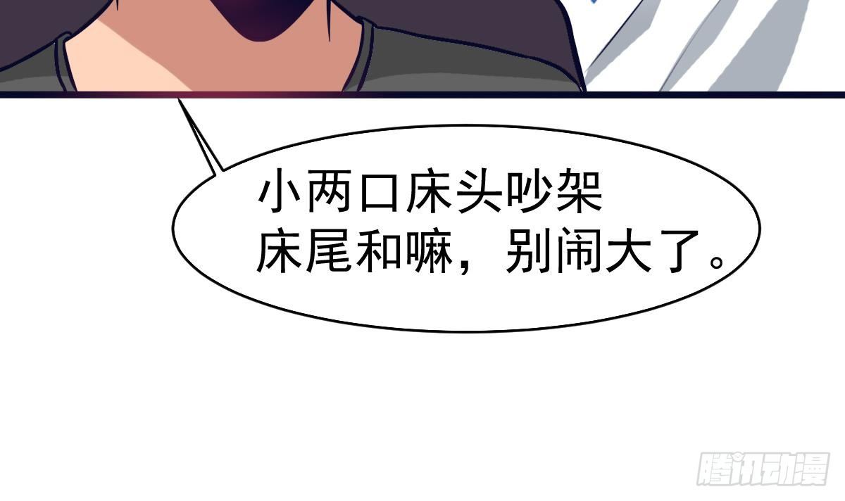 第4话 镜子里的女人68