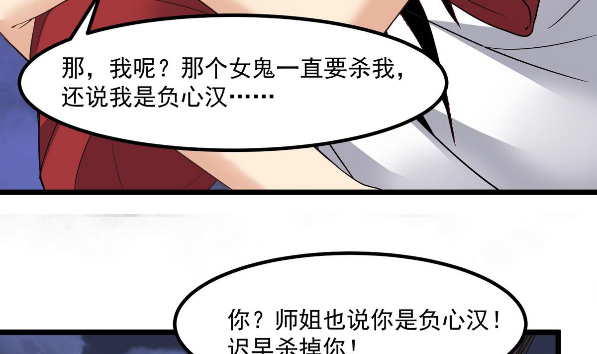 第79话 你伤害过她！9