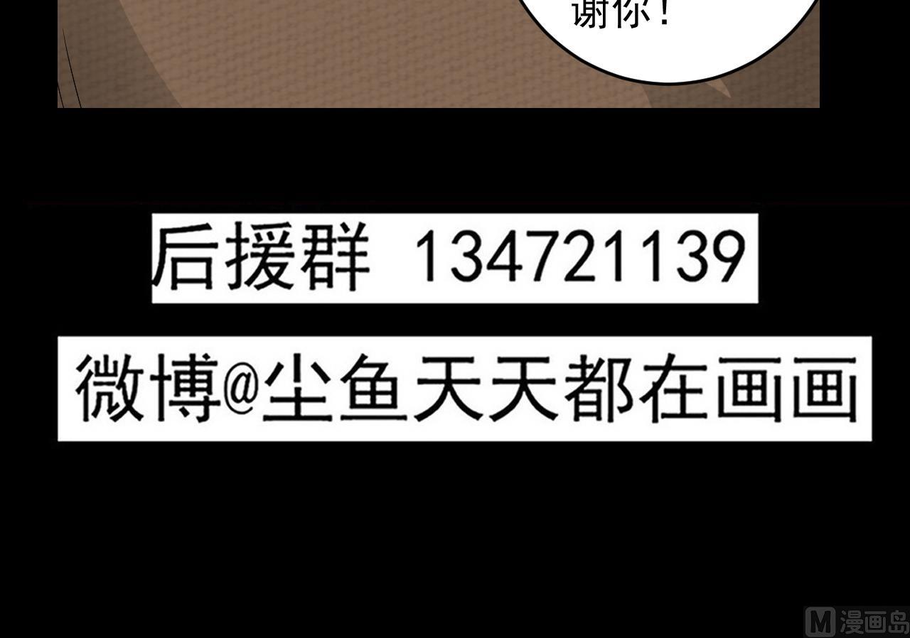 第137话 陈天明出来了！50
