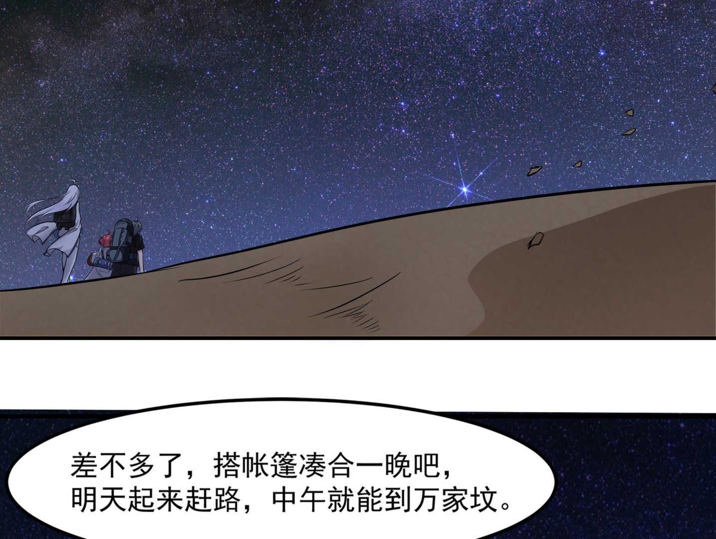 第89话 我会保护你的！15