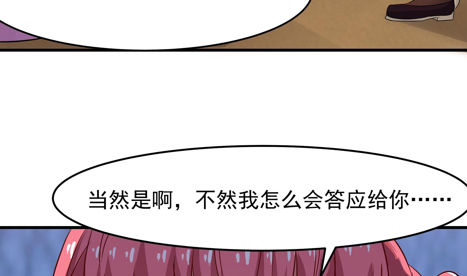 第91话 陈圆圆的男朋友57