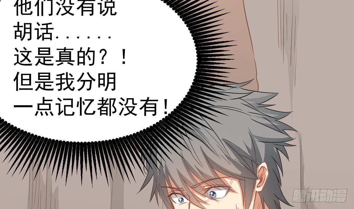 第31话 神秘的黑丝6