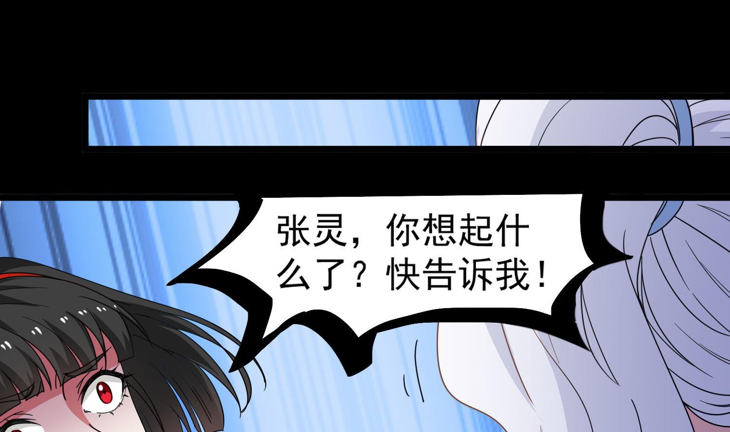 第80话 虐杀孙香寒45