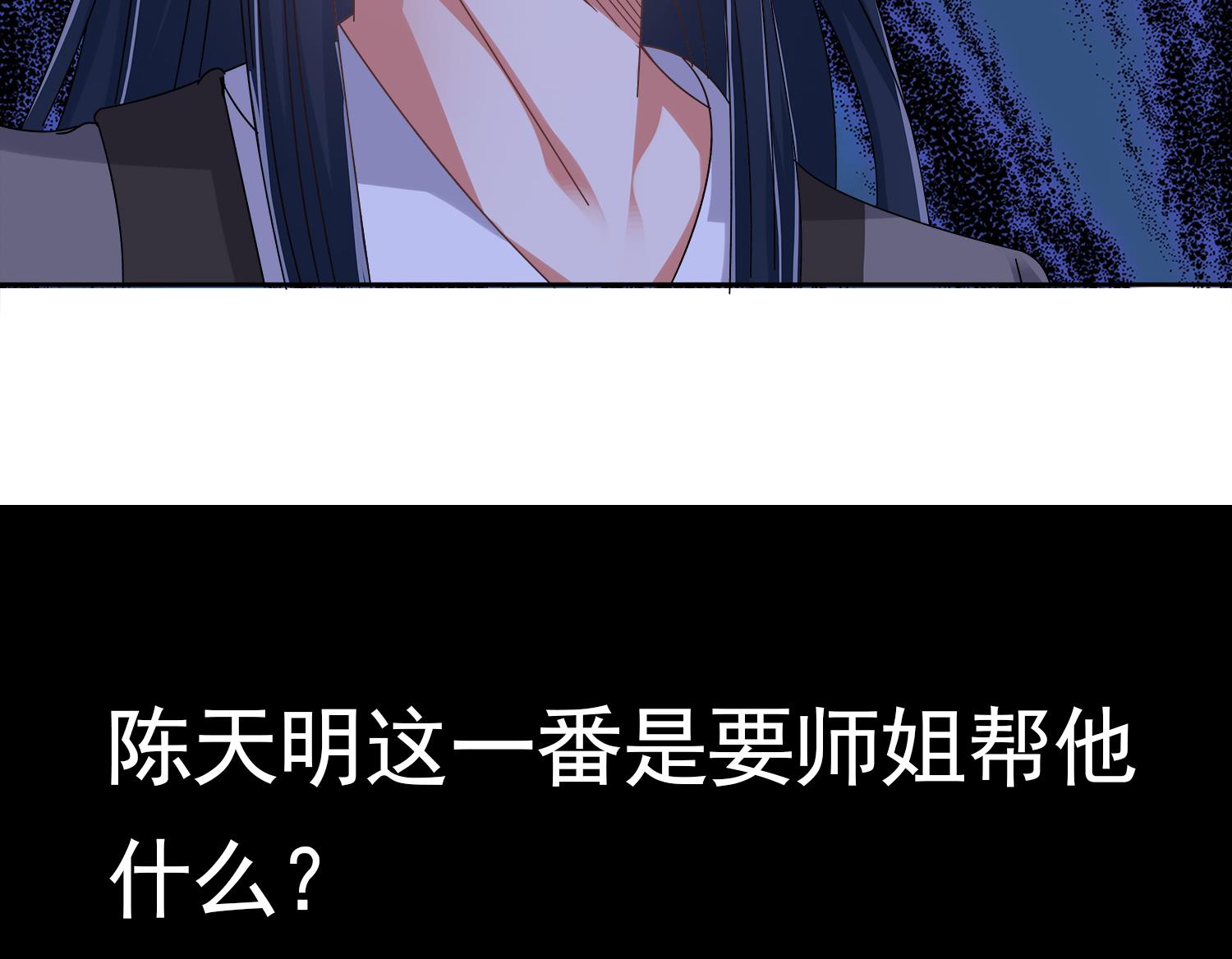 第76话 阴阳婚契45