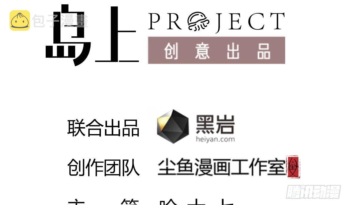 第5话 表妹冲撞我？！3
