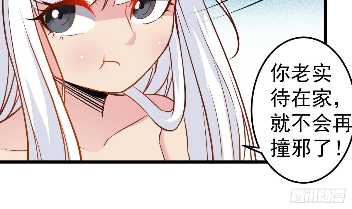 第22话 放着我来！16