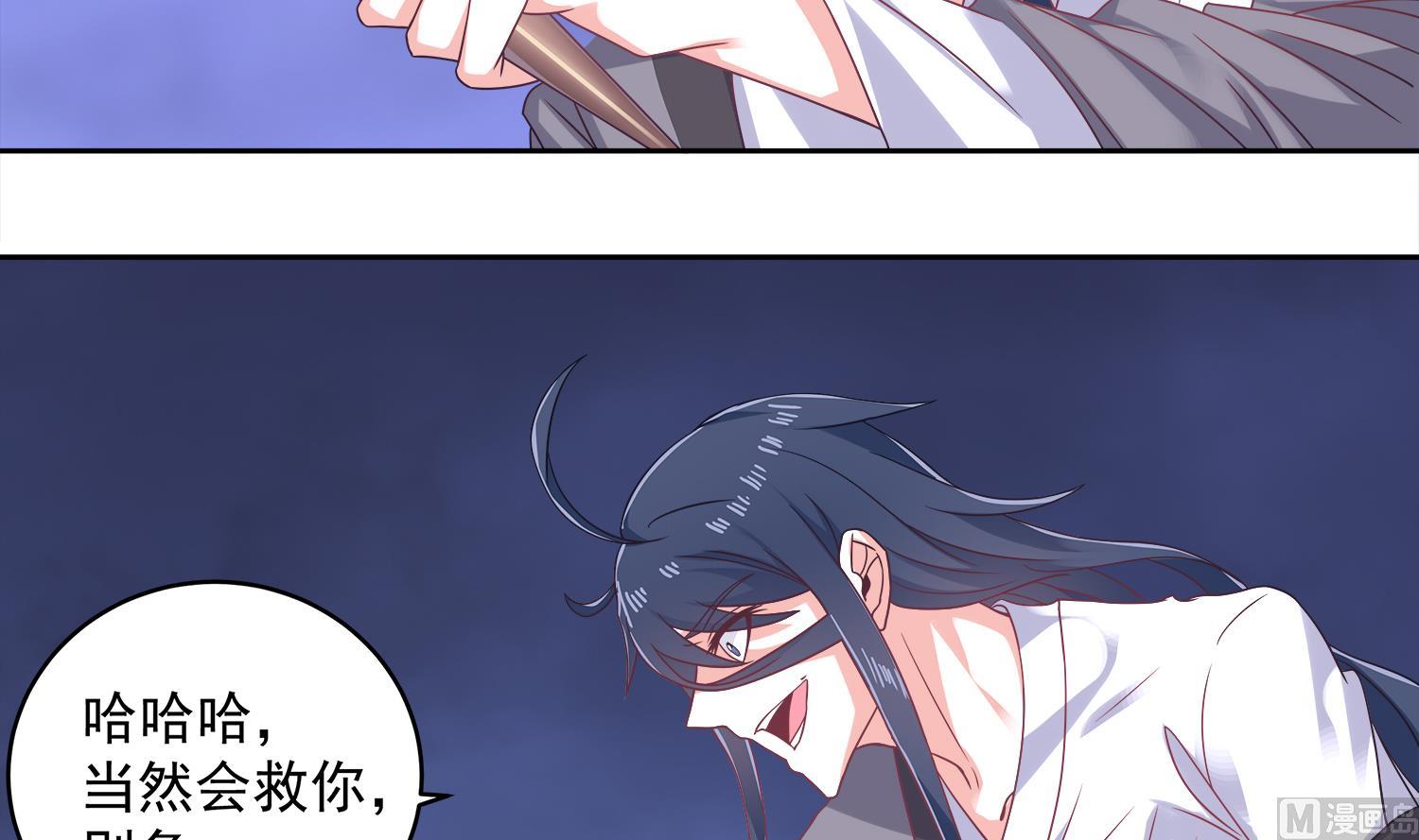 第73话 吸食精气32