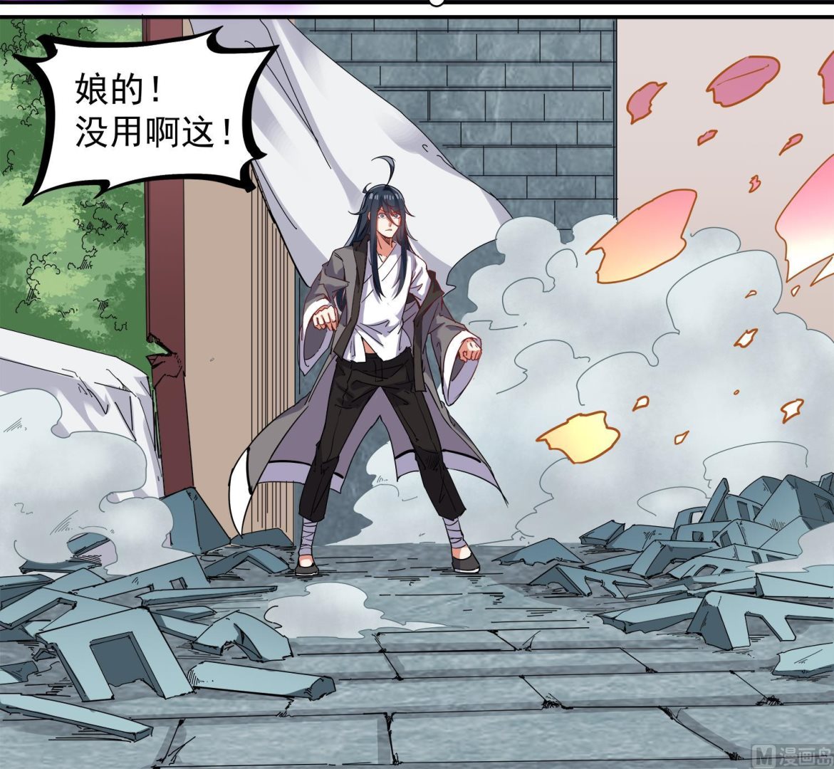 第63话 苏河死了11