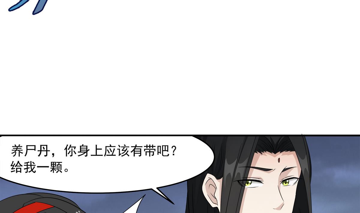 第83话 苏河，你吃了它13