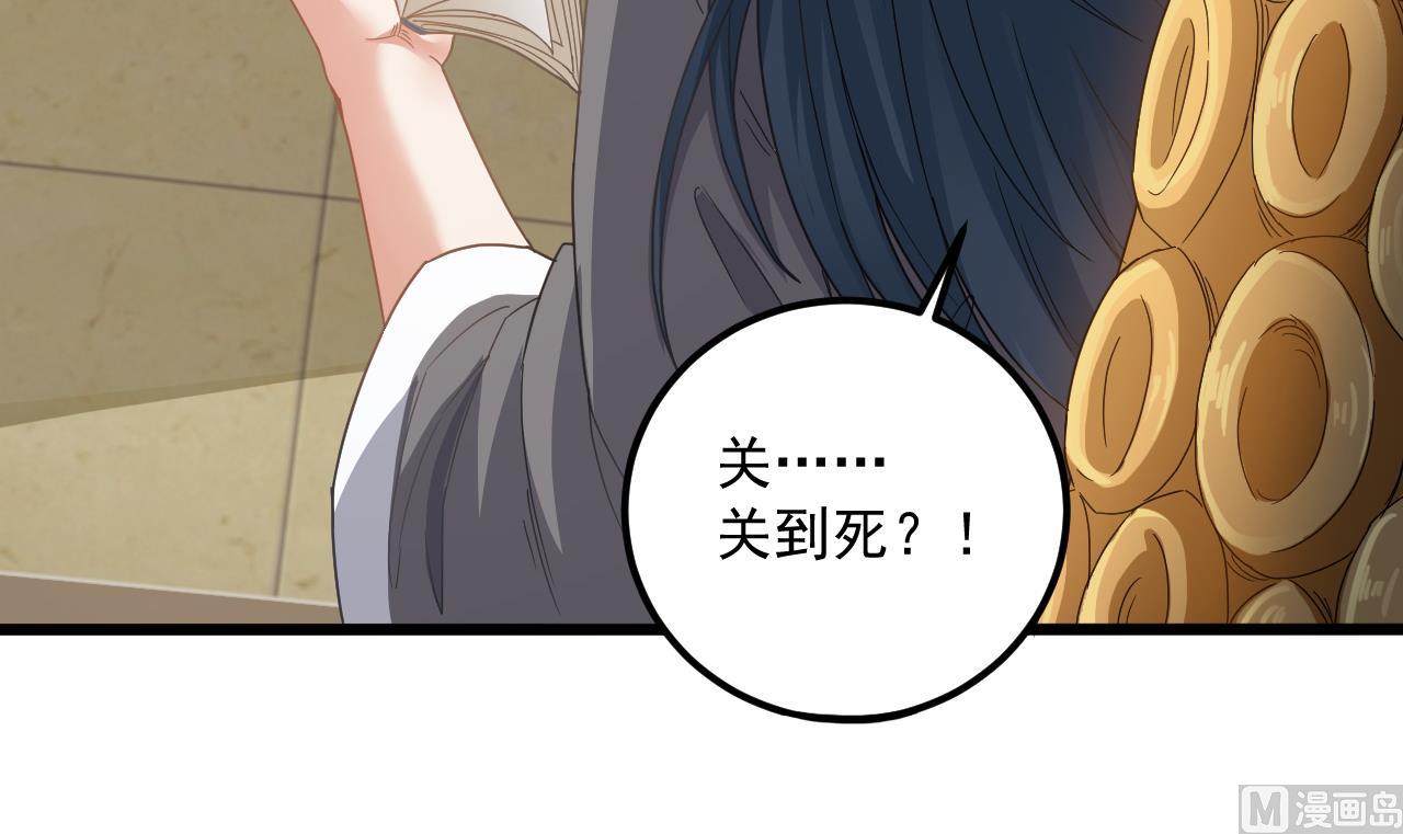 第135话 半夜挖尸20