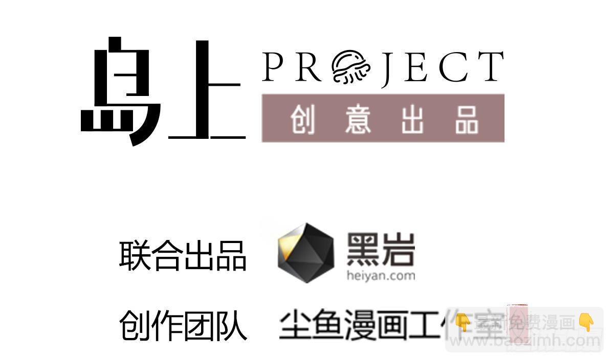 第7话 大师你看见了什么？3