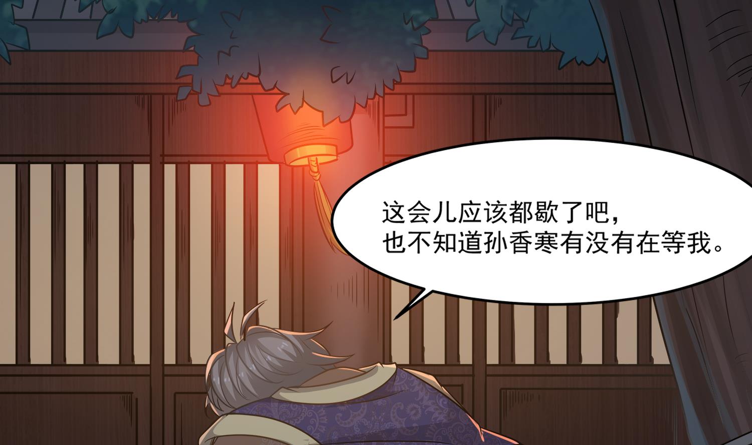 第110话 站住！你是谁6