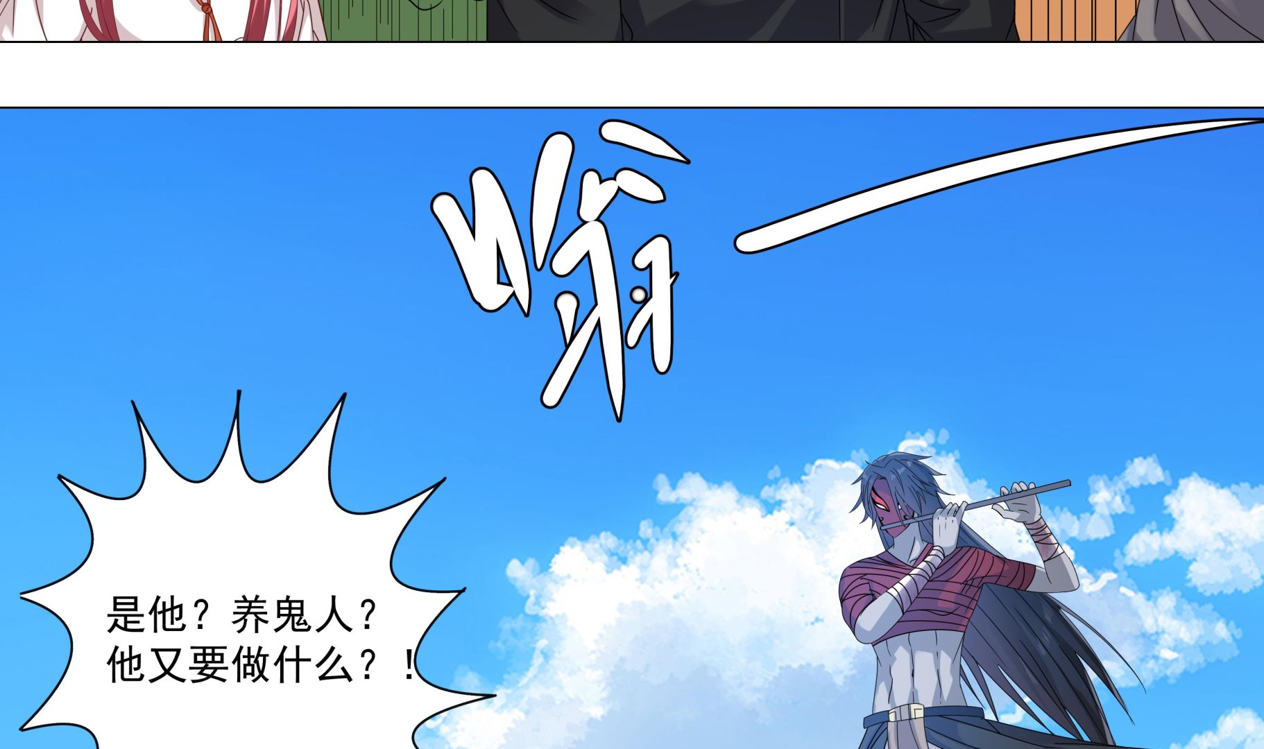 第61话 养鬼人再次来临30