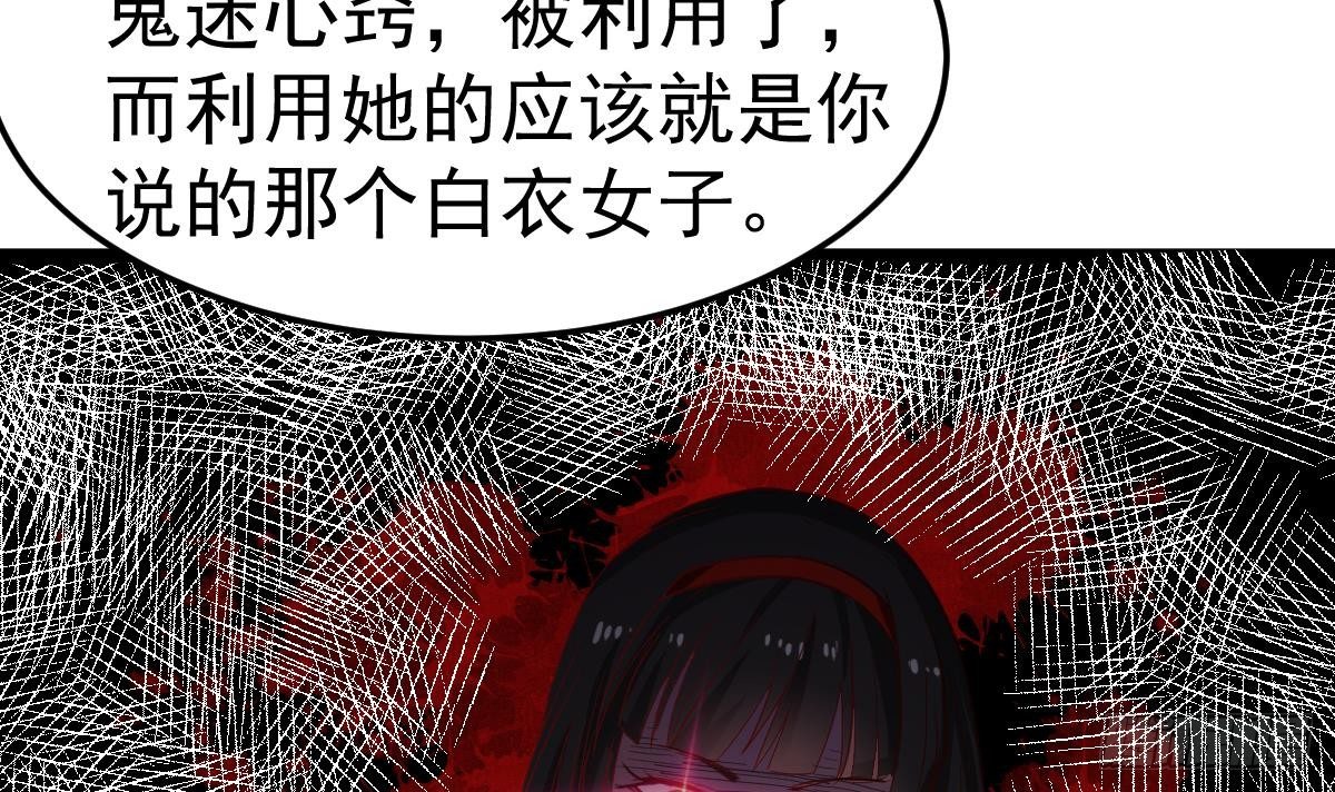 第7话 大师你看见了什么？17