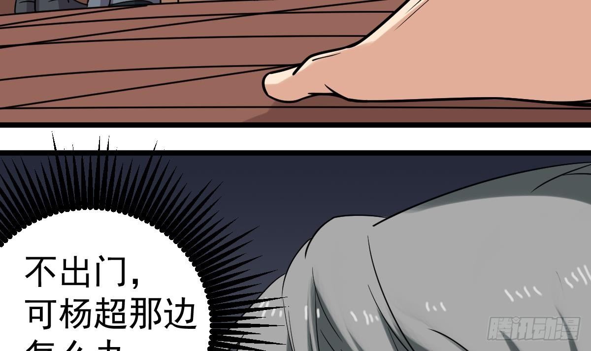 第23话 偷尸眼8