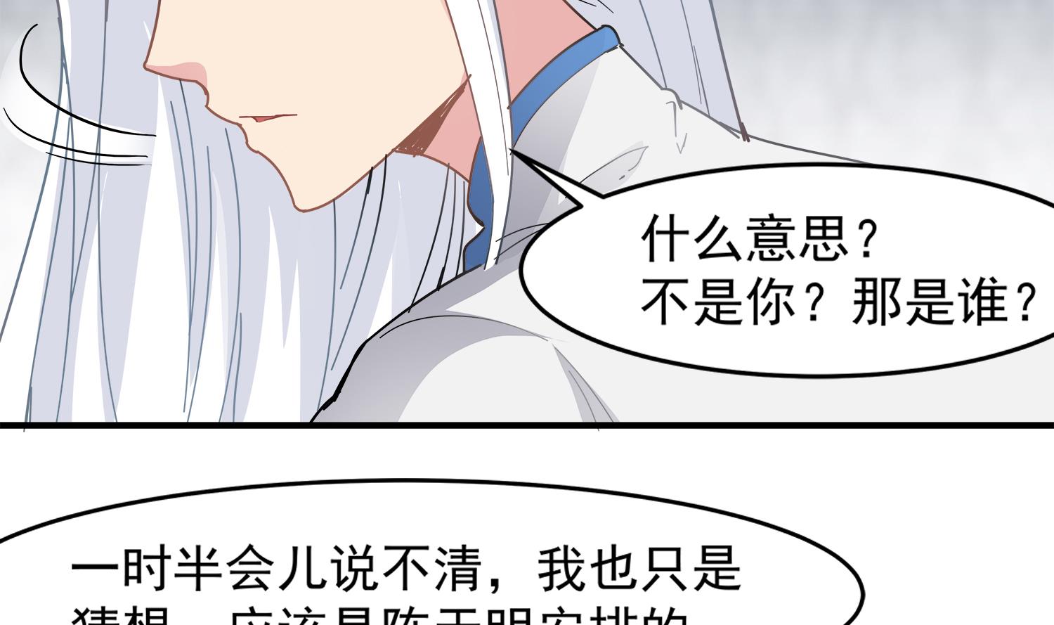 第92话 遇险25