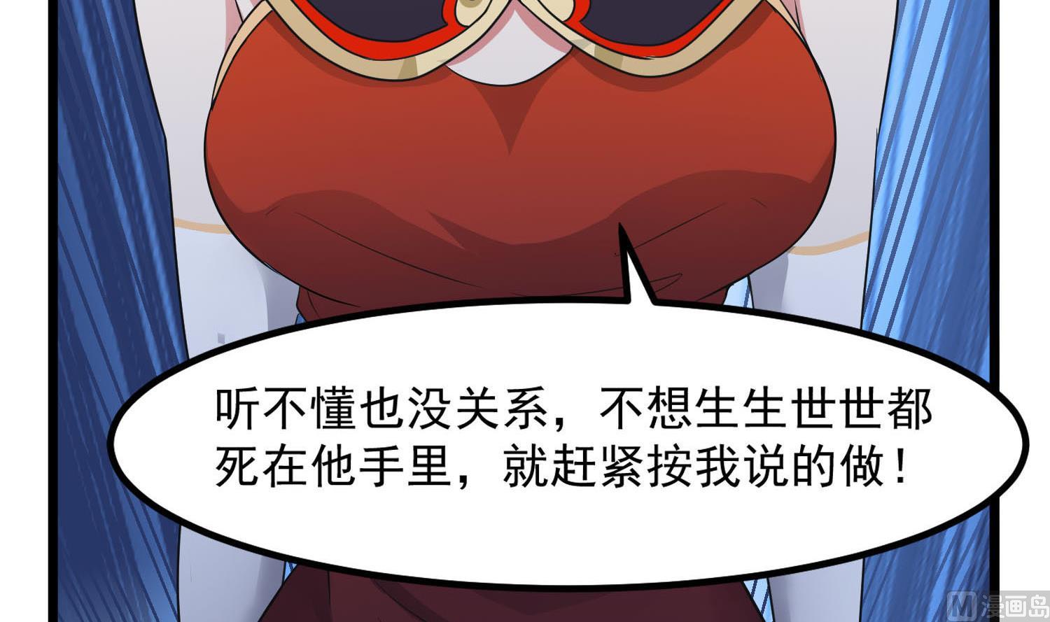 第80话 虐杀孙香寒11