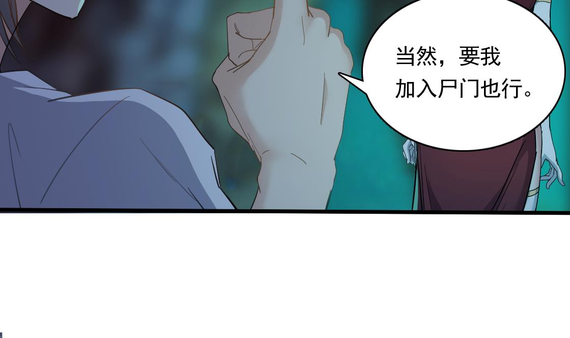 第127话 天生尸命43