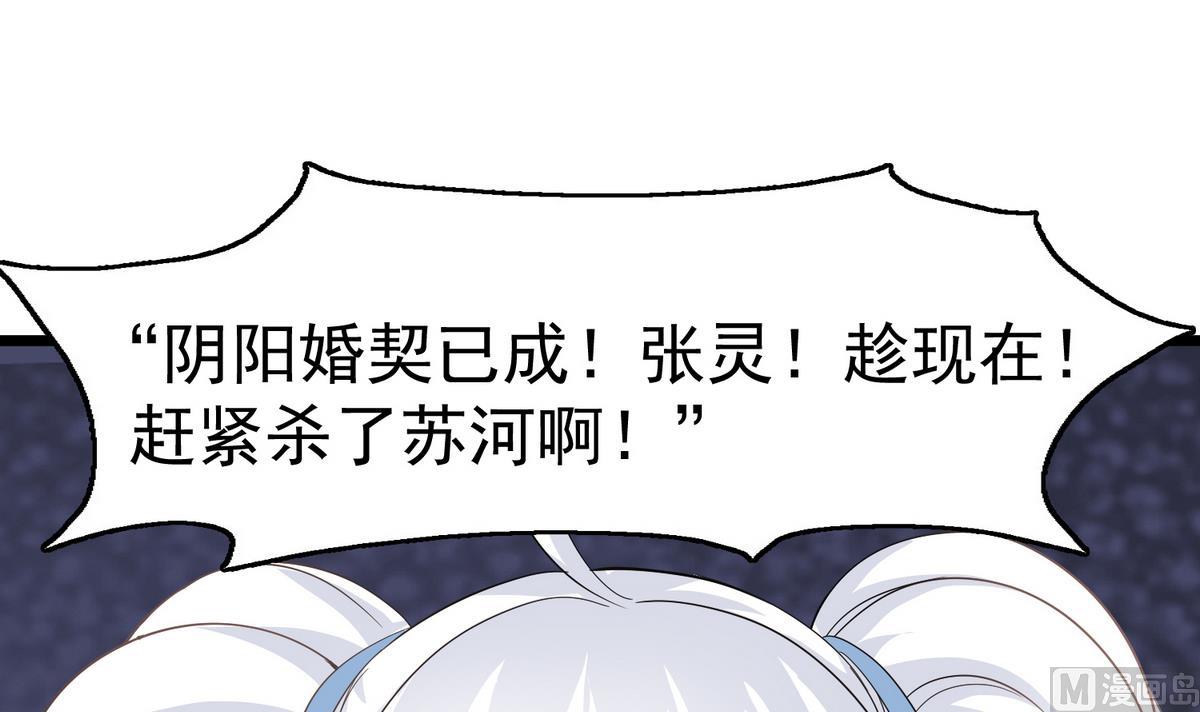第79话 你伤害过她！50