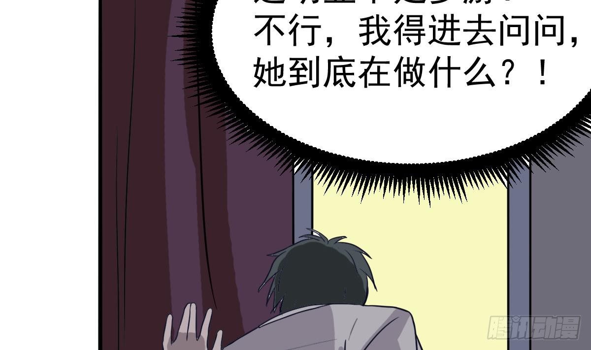 第4话 镜子里的女人31