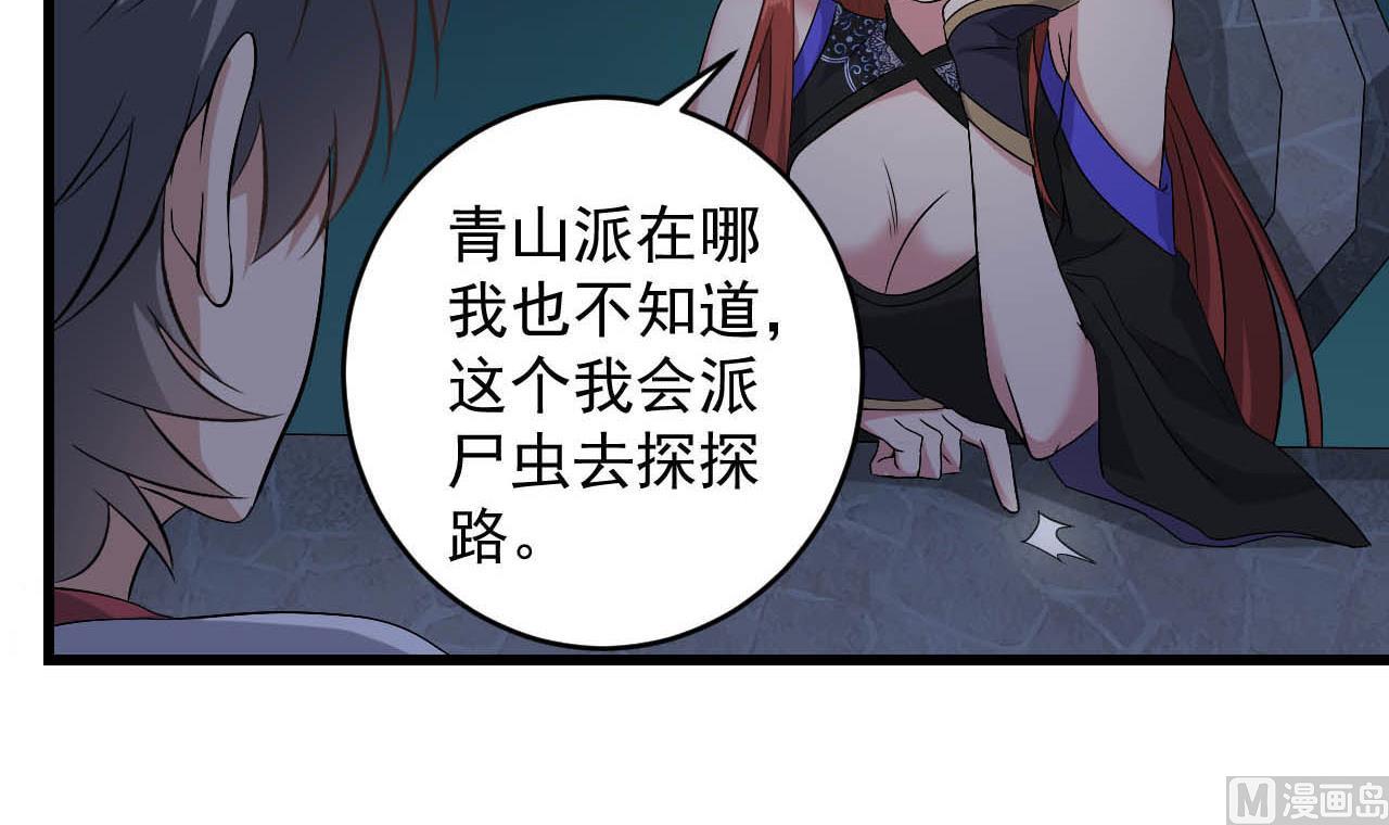 第130话 让我教导他47
