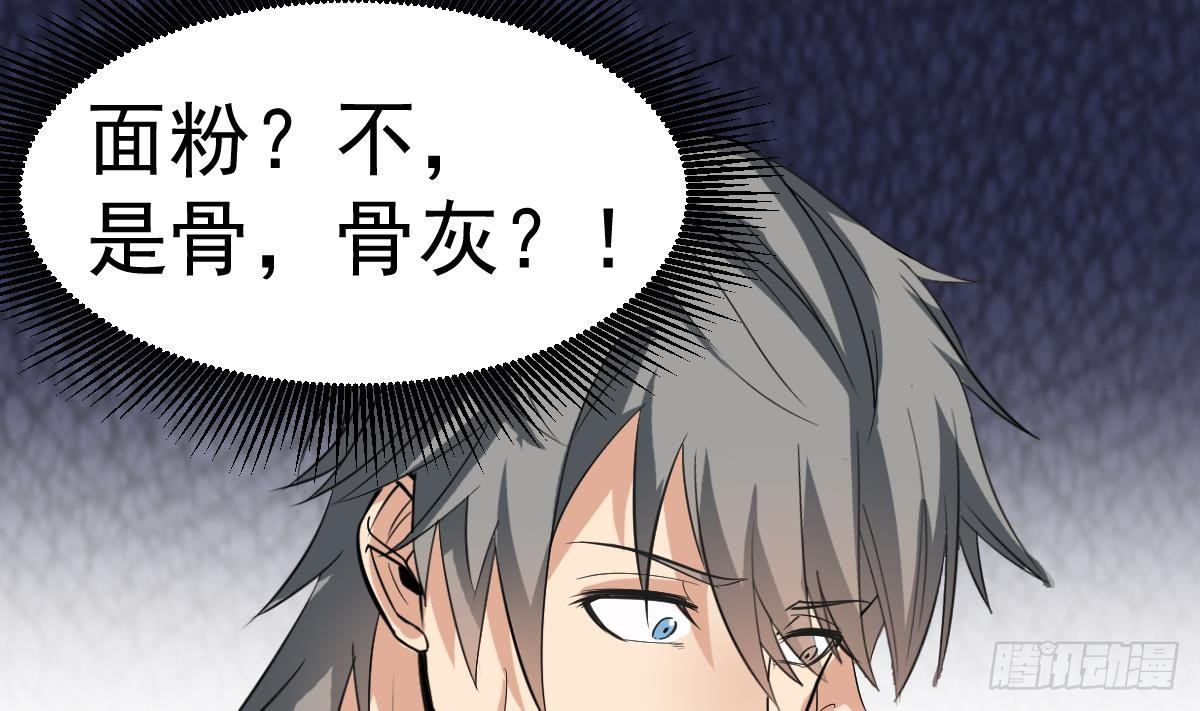 第11话 苏河救我45